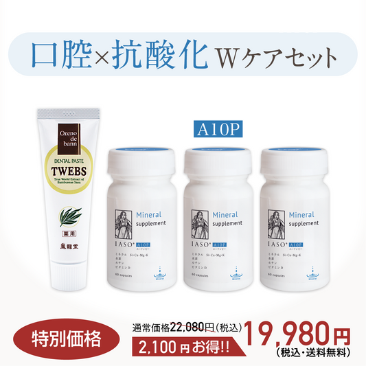 オレノデバン1本＋IASOA10P 3本
