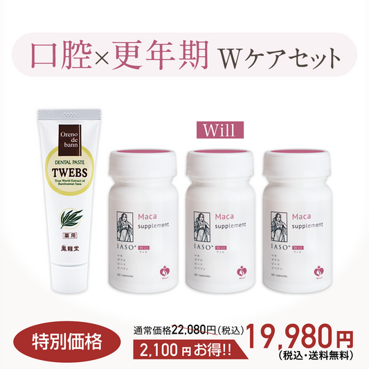 オレノデバン1本＋IASOWill 3本